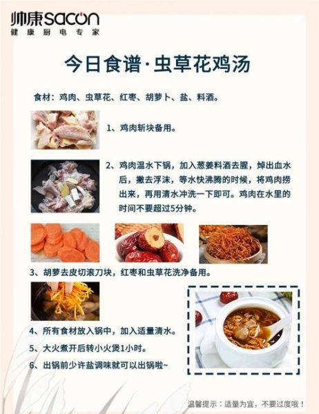 虫草花煲鸡汤的做法_虫草花鸡汤怎么煲更鲜