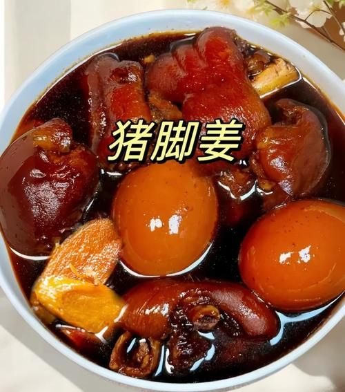 广东猪脚姜醋怎么做_正宗做法步骤详解