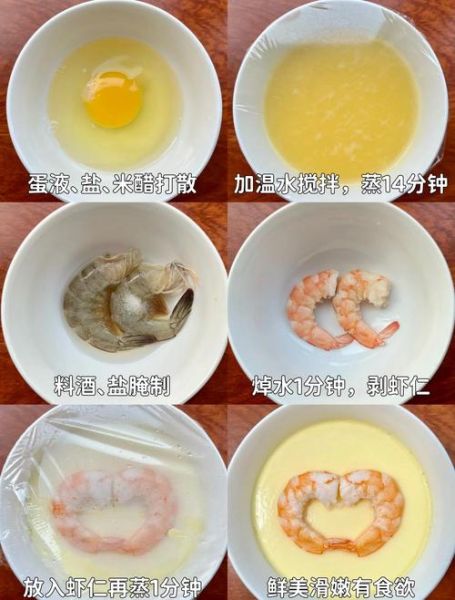 虾仁鸡蛋羹怎么做_鸡蛋羹滑嫩秘诀