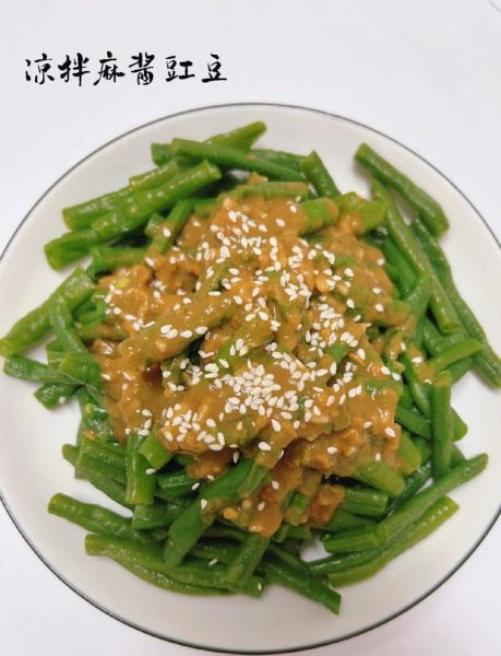麻汁豆角怎么做_凉拌麻汁豆角需要焯水吗