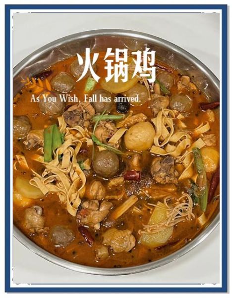 火锅鸡怎么做_正宗火锅鸡做法步骤