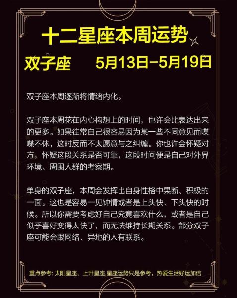 双子座今日财运数字是多少_如何提升偏财运