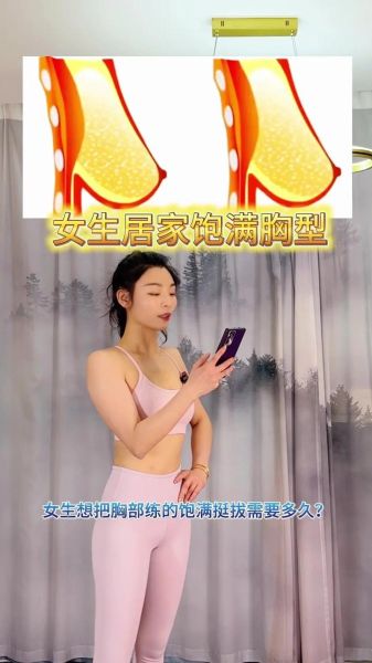 胸大运势真的好吗_胸大女生如何提升桃花运