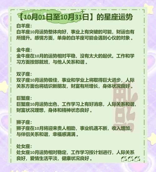 10月星座财运如何_哪些星座最旺