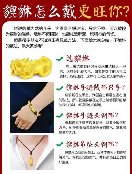 财运堂貔貅怎么开光_财运堂貔貅佩戴禁忌