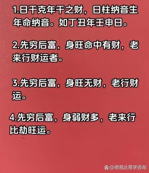 什么人财运好_财运好的人有哪些特征