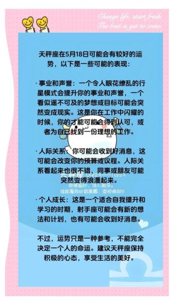 2015天秤座运势详解_如何转运