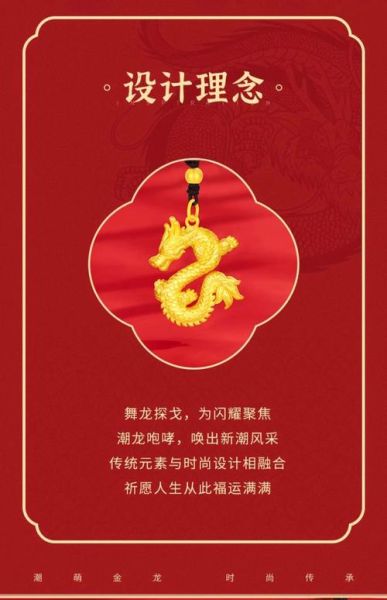 龙年本命年运势_如何转运