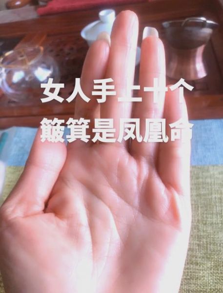 女人十个簸箕手相财运_十个簸箕真的旺夫吗