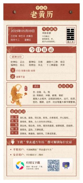 拜堂忌属相有哪些_如何避免冲喜