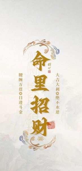 财运男人图片_如何提升偏财运