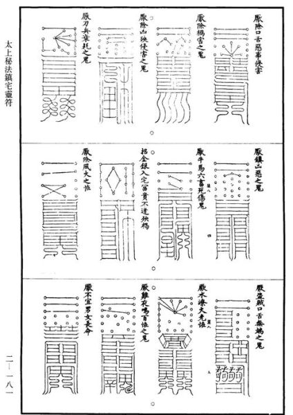道家灵符财运真的有用吗_如何正确请符招财
