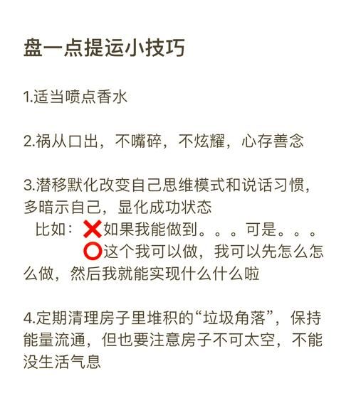 运势分几种_如何提升个人运势