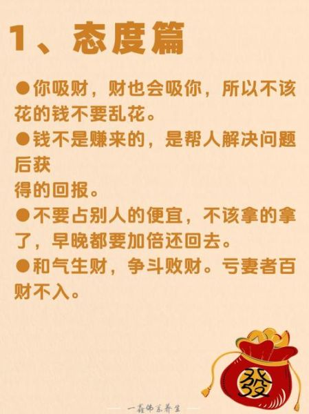 财运旺的征兆有哪些_如何提升财运旺