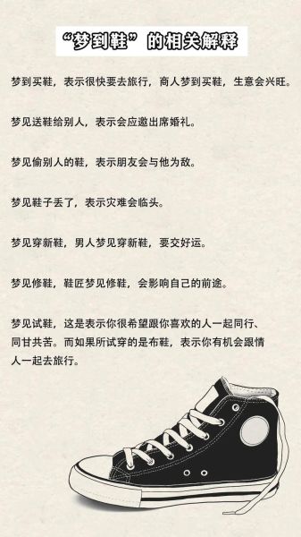 梦见穿高跟鞋走路_是什么意思