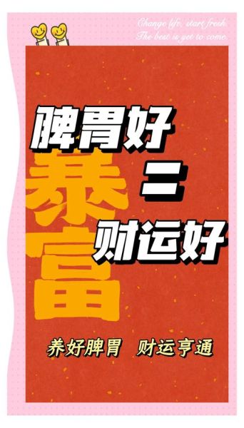 饮食影响财运吗_吃什么提升偏财运