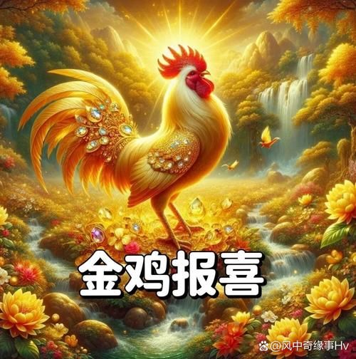 鸡和鸡属相合不合财_属鸡同生肖财运如何