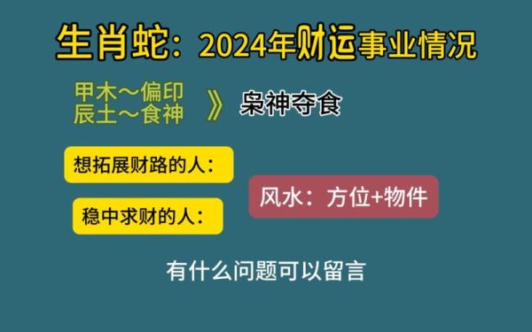 见到蛇财运好不好_风水预兆解析