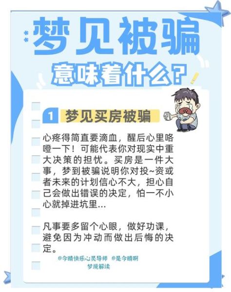 梦到自己抢劫别人_梦境含义