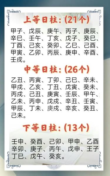 癸巳日柱没财运怎么办_如何转运招财