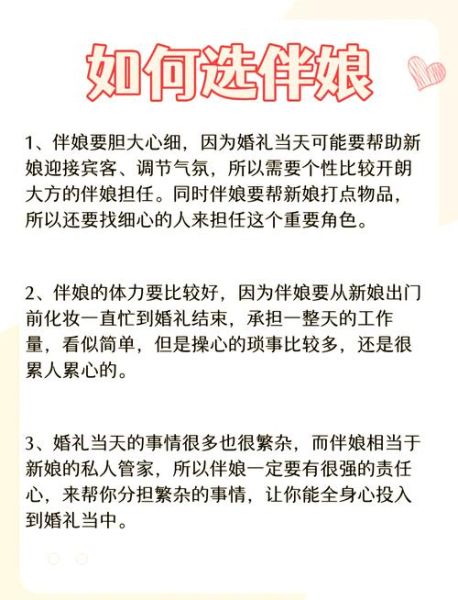 防伴娘属相_哪些属相不能当伴娘