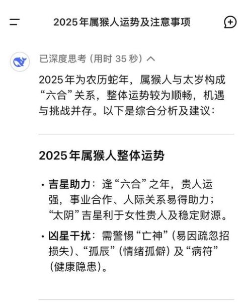 羊下个属相是什么_猴年运势如何