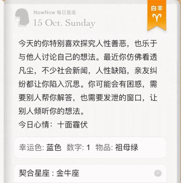 闹闹女巫每日运势怎么看_闹闹女巫运势准不准