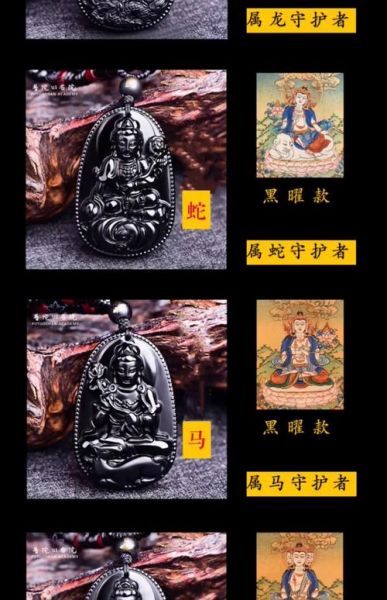 黑曜石属相牌适合什么生肖_黑曜石属相牌佩戴禁忌