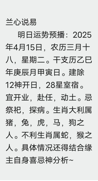 测测明天财运准吗_如何提升明日财运