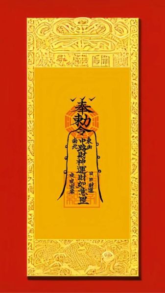 财运第四签是什么意思_如何提升偏财运