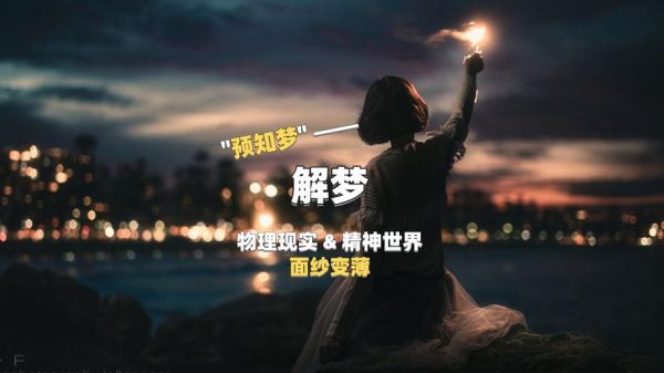 梦见偶像代表什么_如何解读梦境