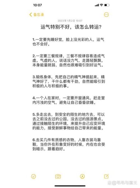 财运突然很差是为什么_如何转运