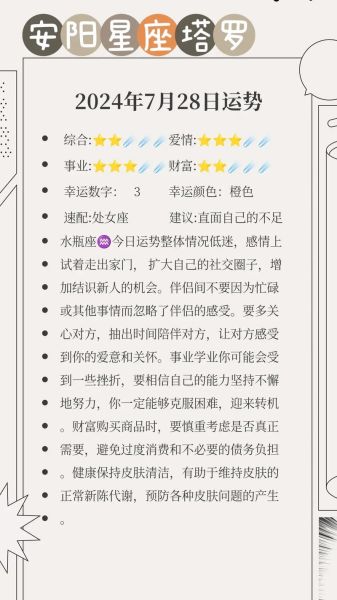 2024年12星座塔罗运势_如何提升爱情运