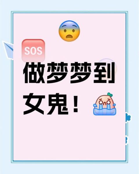梦到被鬼咬手是什么意思_如何化解噩梦