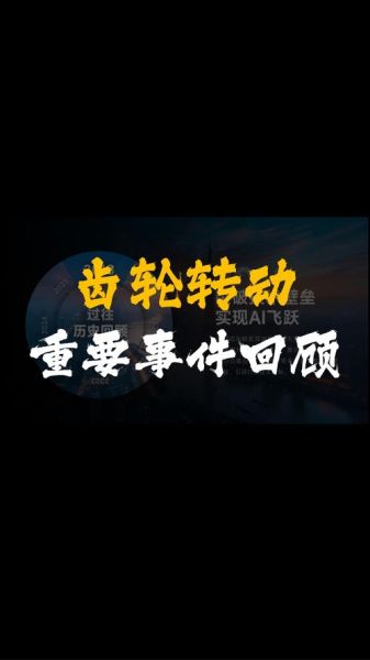 梦到齿轮是什么意思_梦见齿轮转动好不好