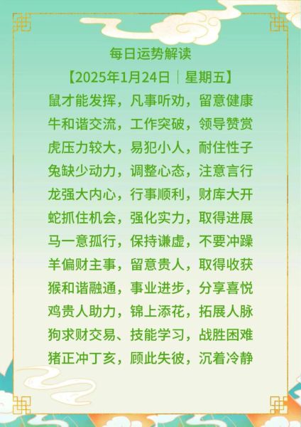 牛今年财运好吗_属牛2024年财富运势详解