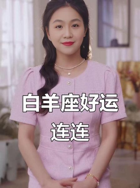 白羊座2018年财运如何_白羊座2018年财运详解