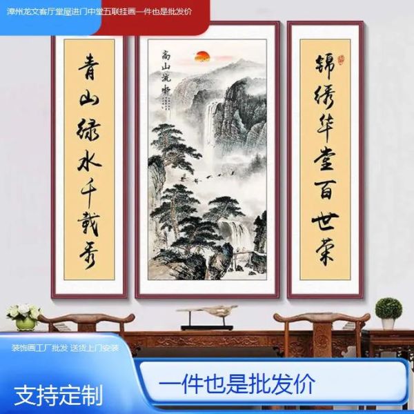 财运的字画怎么选_挂在哪里最旺
