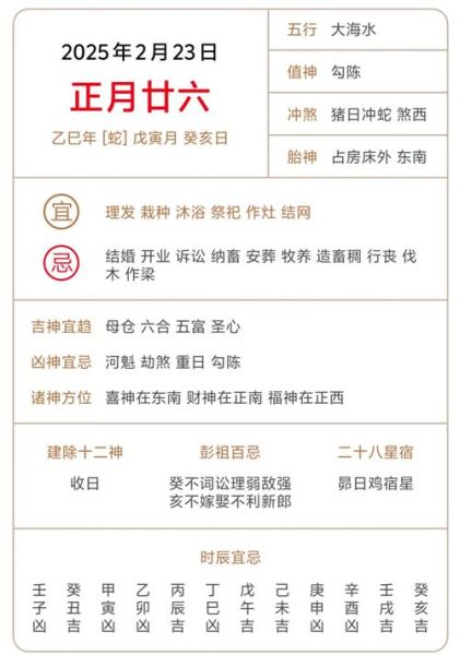 黄历属相查询方法_生肖冲煞如何化解