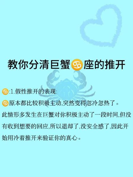 巨蟹座今年桃花运如何_如何提升脱单几率