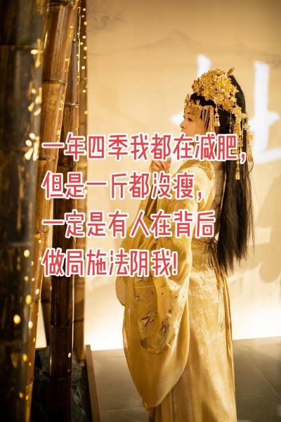 瘦人没财运吗_瘦子注定穷吗