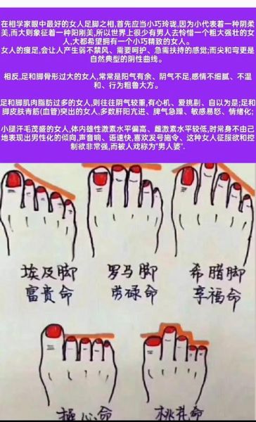 脚足财运怎么看_脚相招财纹在哪