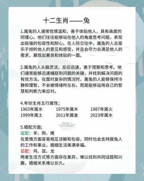 属兔的和什么属相最配_属兔的婚配禁忌有哪些