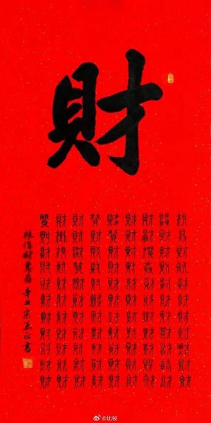 财运大写怎么写_财运大写金额规范
