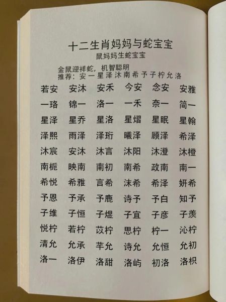 生孩子什么属相好_2025蛇宝宝还是2026马宝宝
