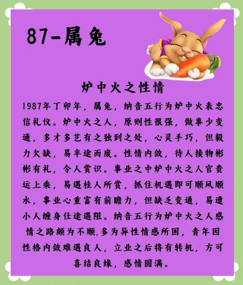 属兔阴历七月运势_如何化解