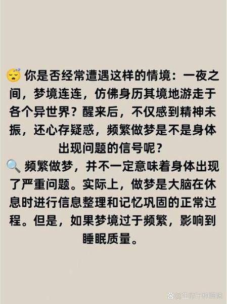 梦到经文是什么意思_如何解读梦中经文