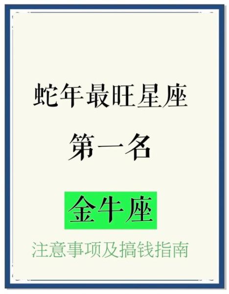 金牛座26日运势如何_金牛座26日财运怎么样