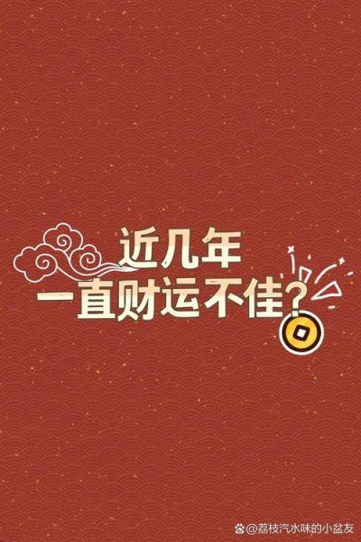 财运在外地如何化解_去外地财运不好怎么办