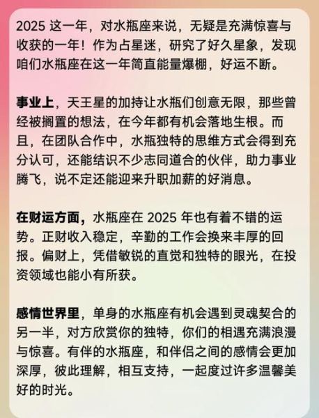 金星水瓶财运_如何提升偏财运